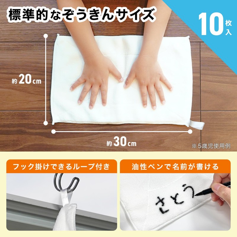 LEC Gekiochi-kun Microfiber Easy-to-Wring Towels, 10 Pieces (Approx. 7.9 x