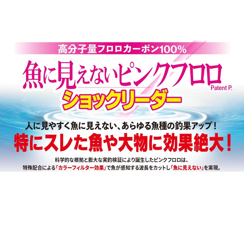 DUEL Invisible Pink Fluoro Shock Leader 30m 3Lbs