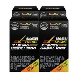 Extreme Boswellia Tamaplex 60 tablets x 4 boxes (4 months supply) / 익스트림 보스웰리아 타마플렉스 60정 X 4박스 (4개월분)