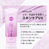 Suncut Multivitamin Tone Up UV Essence Clear Lavender 80g Sunscreen