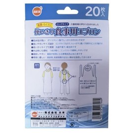 [Orange Care] Meal Apron, Single Use Meal Apron, White, One Size