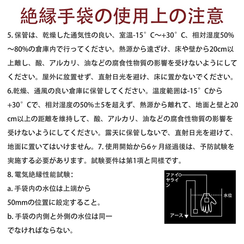[FsGrg] 絶縁手袋 電工手袋 1000V 両面絶縁 ゴム製 電気工事専用 高耐摩耗 滑り止め 防水
