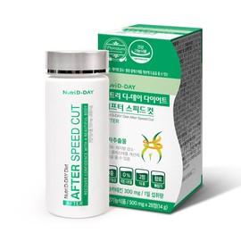 Nutri D Day NEW After Speed ​​Cut 1 bottle for 2 weeks / 뉴트리디데이 NEW 애프터 스피드컷 2주분 1병