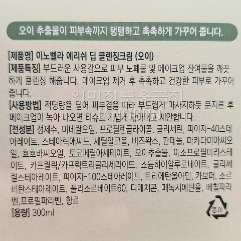 My Mom’s Cosmetics Facial massage cream cleansing cold cream control