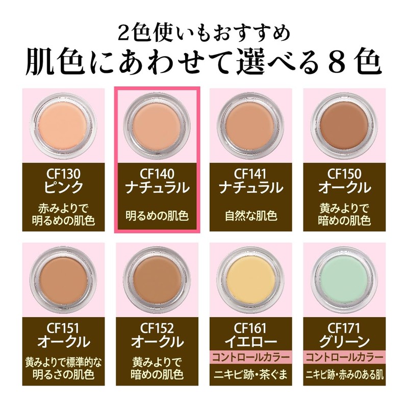 Concealer Cover Face CF140 Natural (Partial Base Makeup, Made in