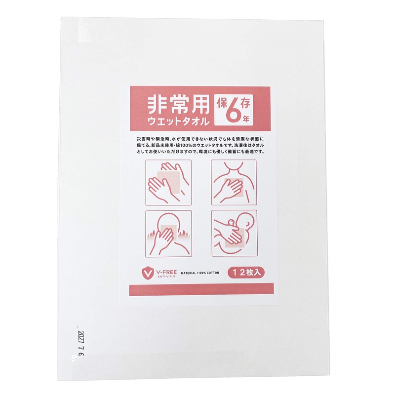 hitohira Emergency Wet Towel, Pack of 12, 100% Cotton, Shelf