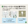 earthingJapan earthing product connection straight cord