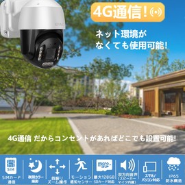 KPACOT Security Camera, Outdoor, Wireless SIM Camera, 5 Megapixels, 4G Camera, SIM Card, Surveillance Camera, 4G Communication, Sony Sensor, PTZ Camera, 2.8mm Lens, Wide Angle Shooting, Night Color