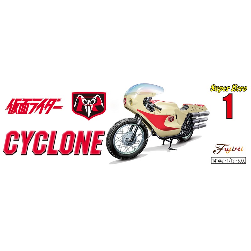 FUJIMI SUH-1 1/12 Cyclone No. 13.1 x 8.5 x 3.1