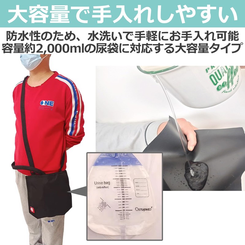 Felimoa Drainage Bag, Urine Bag Cover, Accessory Pocket, Urethral Catheter,