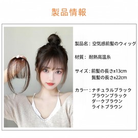 MISS FANCY Bangs Wig, Partial Wig, Partial Wig, Human Hair, Fully Hand Planted, Ultra-thin, Bangs, Air Feel, One Touch, Everyday, Small Face, Fluffy, Supernatural, Heat Resistant (Dark Brown)