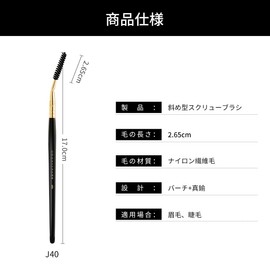 ROWNYEON Screw Brush, Eyelash Brush, Eyebrow Brush, Eyelash Brush, Dual Purpose Brush, Angled Shape, Makeup Brush, Natural Fiber Bristle, Makeup Tool, Easy to Use