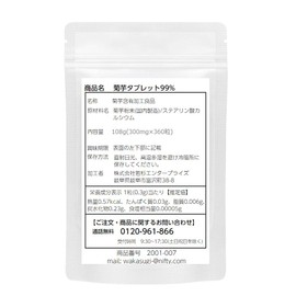 99% Kikuimo Tablet, 360 Tablets, Inulin, Kagoshima Prefecture, 99% High Purity, Overwhelming Nutrients, Vitamins, Manganese, Iron, Phosphorus, Zinc Calcium, Potassium, Magnesium, etc