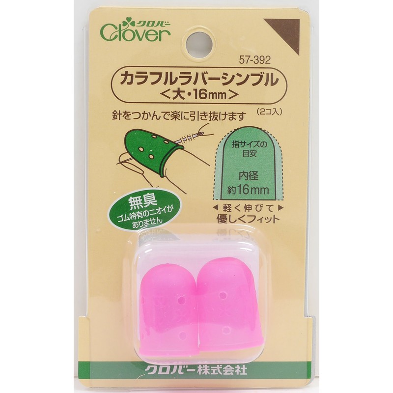 Clover Colorful Rubber Thimble, Large 0.6 inches (16 mm)