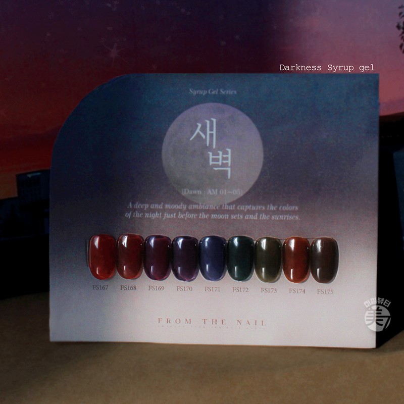 From the Nail Dawn Syrup Gel Single Item / 프롬더네일