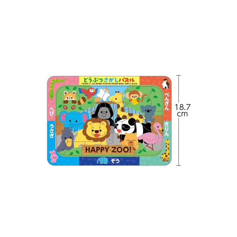 Artec 21770 Animal Searching Puzzle