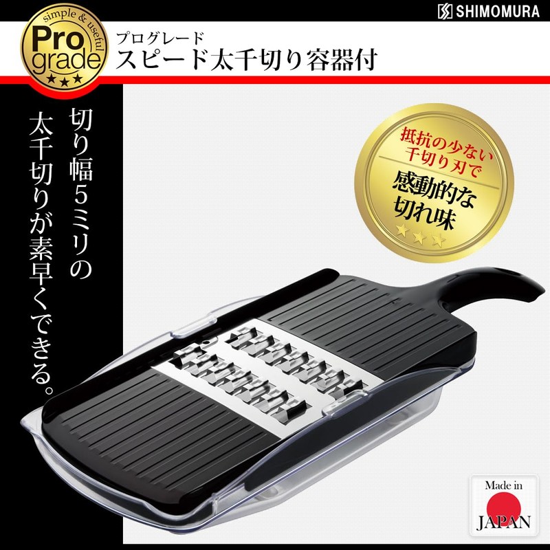 Shimomura Kougyou PG-613 Professional Grade Speed Thick Cutter with Container,