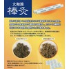 Yamatokan Moxibustion Stick