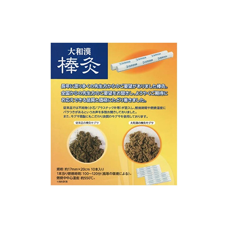 Yamatokan Moxibustion Stick