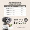 Saesa Dog Sprinkle, Totally Additive-Free, Domestic Vegetables, Hypoallergenic, Individual Packaging,