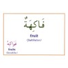 Gateway to Arabic Flashcards Set Three: Fruit and Vegetable Vocabulary