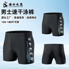 a184 Men's Plus Size Quick-Drying Anti-Exposure Swim Trunks for Beach & Hot Springs Poly 3XL (Recommended Weight 70.00 Kg - 80.00 Kg / Green and White Lettering) 10ea