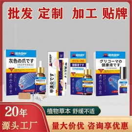 Onychomycosis Concentrated Gentle Nail Softening and Removal Cream with Special Liquid Onychomycosis Gray Zakang Liquid 30ml