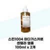 스킨1004 마다가스카르 센텔라 앰플 100ml x 2개 Skin1004 Madagascar Centella