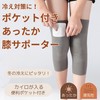 TikTrunk Knee Support, With Cairo Pockets, Thermal, Knee Warm, Cold