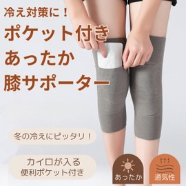 TikTrunk Knee Support, With Cairo Pockets, Thermal, Knee Warm, Cold Protection, Unisex, Washable, Compression Supporter, Black, XL Size