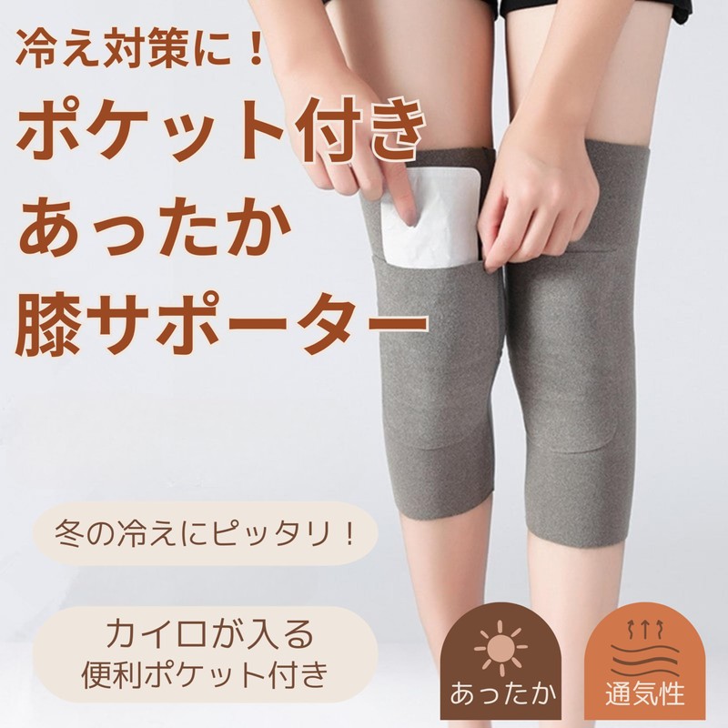 TikTrunk Knee Support, With Cairo Pockets, Thermal, Knee Warm, Cold