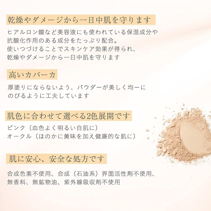 Sonoko Creamy Foundation, Moisturizing Ochre, 0.5 oz (15 g), Ultimate