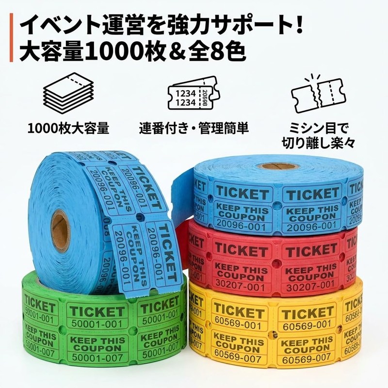 Party Tickets, Event Drink Tickets, Coupon Game, Role, Bingo Consecutively