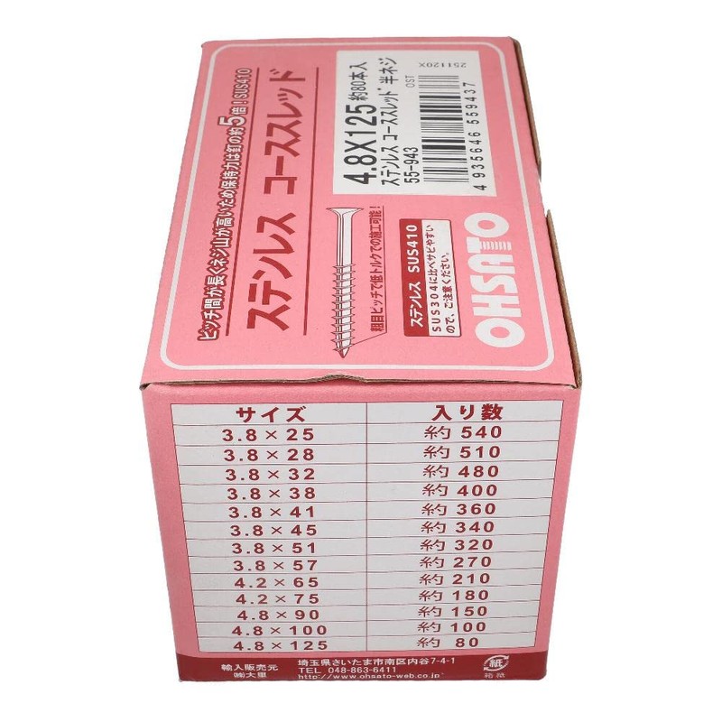 Osato Stainless Steel Course Thread 0.19 inch (4.8 mm) x