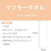 Marushin 3725006100 Scarf Towel, Hello Mimy Orange, Cotton, Antibacterial and