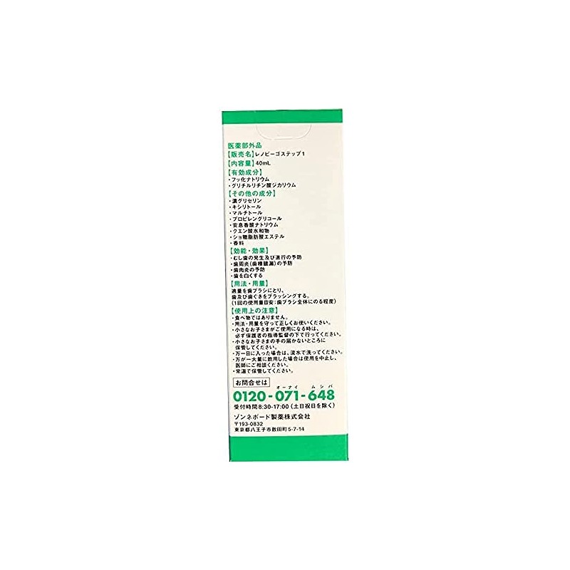 Lenovo Vigo 1.4 fl oz (40 ml) STEP1 x 4