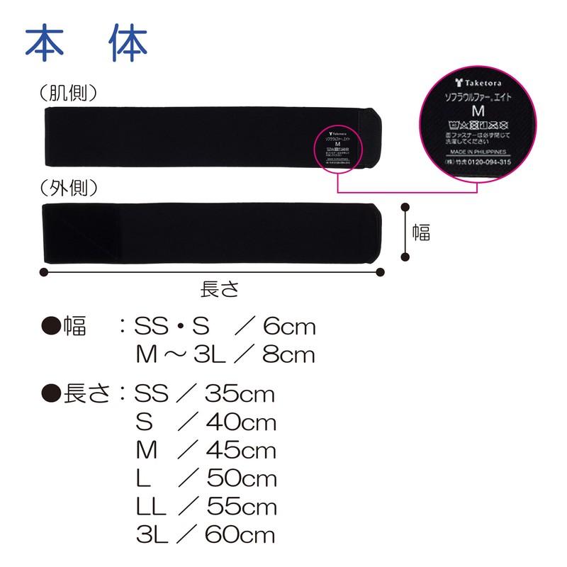 竹虎 ソフラウルファーエイト ブラック 3Lサイズ