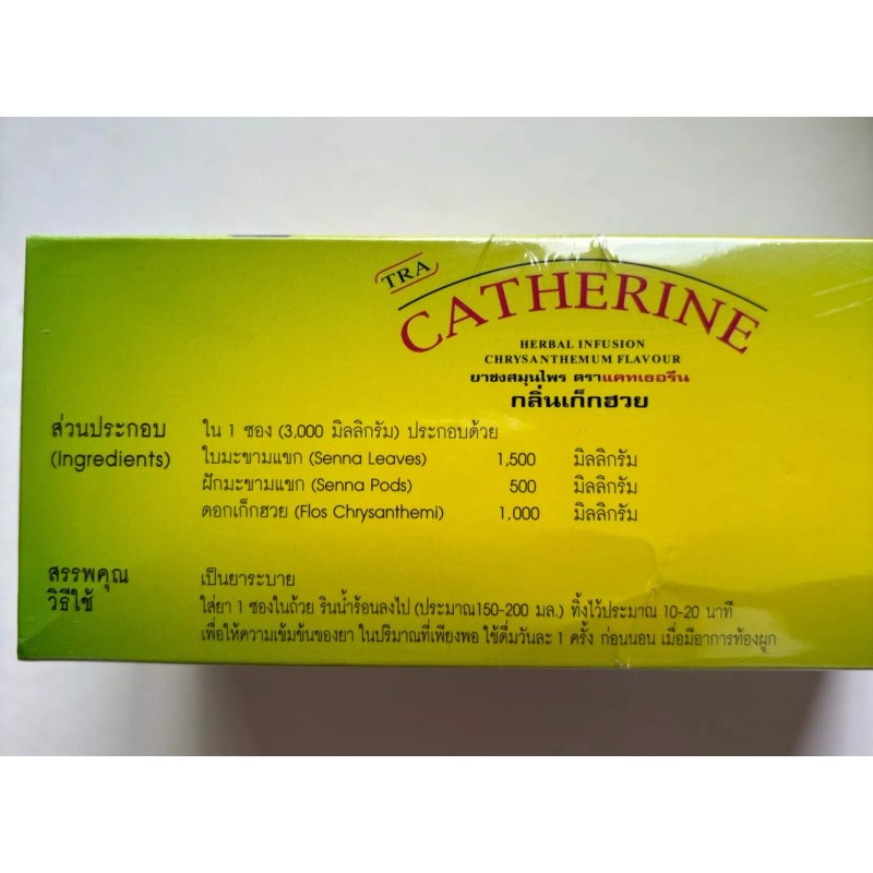 CATHERINE 2 Packs x 32 tea bags - CATHERINE Herbal