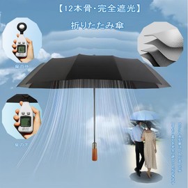 JXyuanQi 12 Ribs, Full Light Blocking, Folding Umbrella, One-Touch Automatic Open/Close, Parasol, For Both Sun and Rain, 100% UV Protection, Premium Brushed Bronze Wooden Handle, Lightweight, Compact
