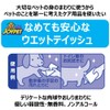 Joy Pet Wet Wipes For Paws and Behind - 3