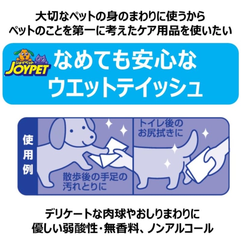Joy Pet Wet Wipes For Paws and Behind - 3
