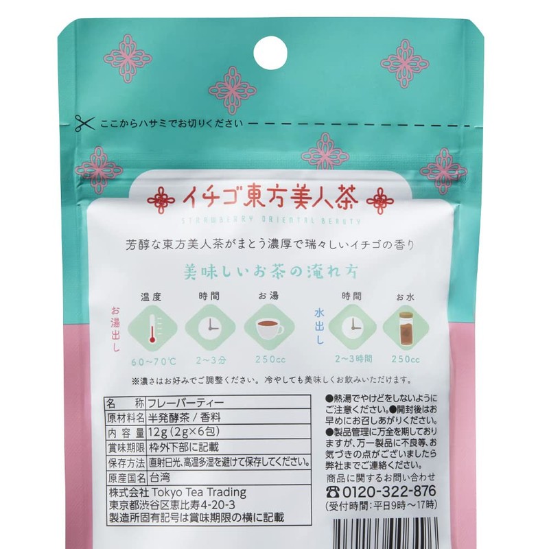Mug&Pot Flavored Tea Set of 3 (White Peach Oolong Tea,