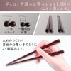 FlaColle Chopsticks, Thick, Made in Japan, Men and Men, 9.3