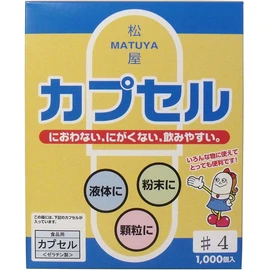 Food Capsules, No. 4, 1000 Pieces