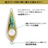 Daiwa Kawahagi Sinker, Kawahagi Ship Sinker, SRV, No. 30, Extreme,