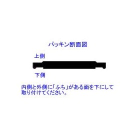 [Yu Packet Compatible Product] Noritz Member Sealed Gasket (KAV SET-V) [SCA7J76]
