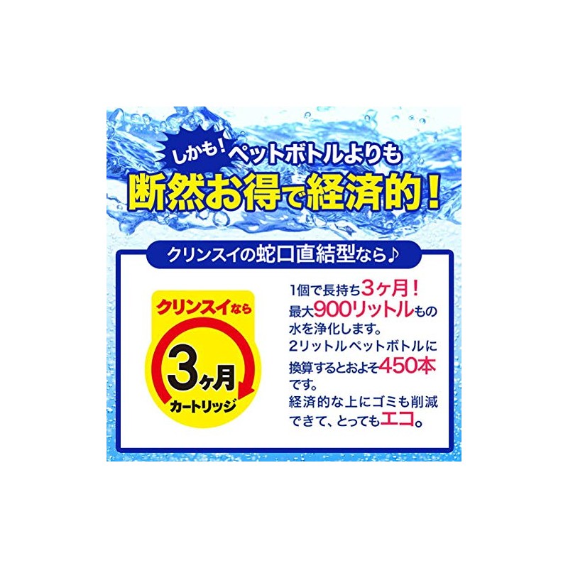 Mitsubishi reiyonkurinsui Faucet Rear Type Water Cleansui csp801 – WT