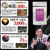 BASE TIGER ベースタイガー 厳選マカ 15,000mg 亜鉛 国産すっぽん ビタミン レスベラトロール ビタミン7種類