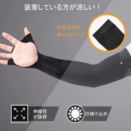 ROCKBROS Arm Cover, Cold Sensation, UV Protection, Anti-Slip, Sweat Absorbent, Quick Drying, Arm Sleeve, Summer, Sports, Golf, Bicycle, Men's, Women's, Farming, Fishing, Baseball, Unisex, Black