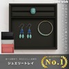 calm wish ジュエリートレイ ボックス リング溝付き ブラック PUレザー アクセサリートレイ 小物入れ 卓上